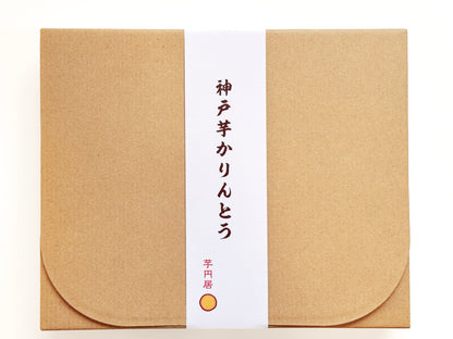 神戸芋かりんとう　詰め合わせ
